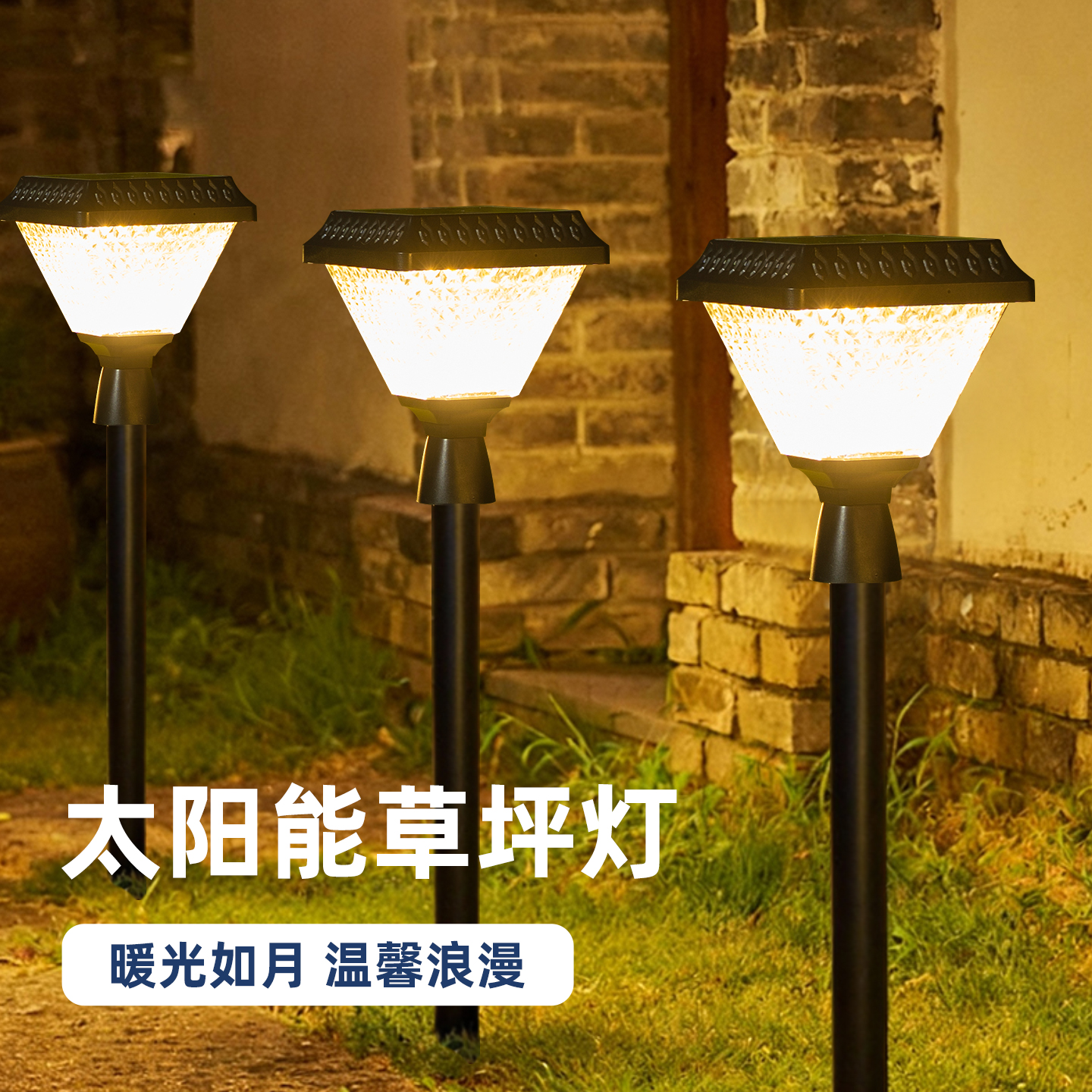 2025年新款太阳能草坪灯