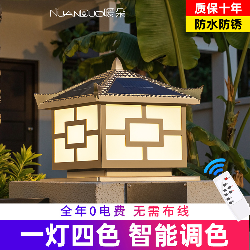 暖朵太阳能户外柱头灯新款围墙灯