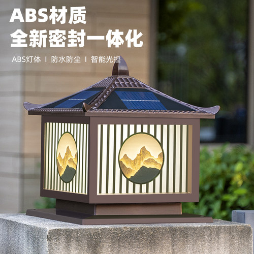 暖朵太阳能户外庭院柱头灯超亮