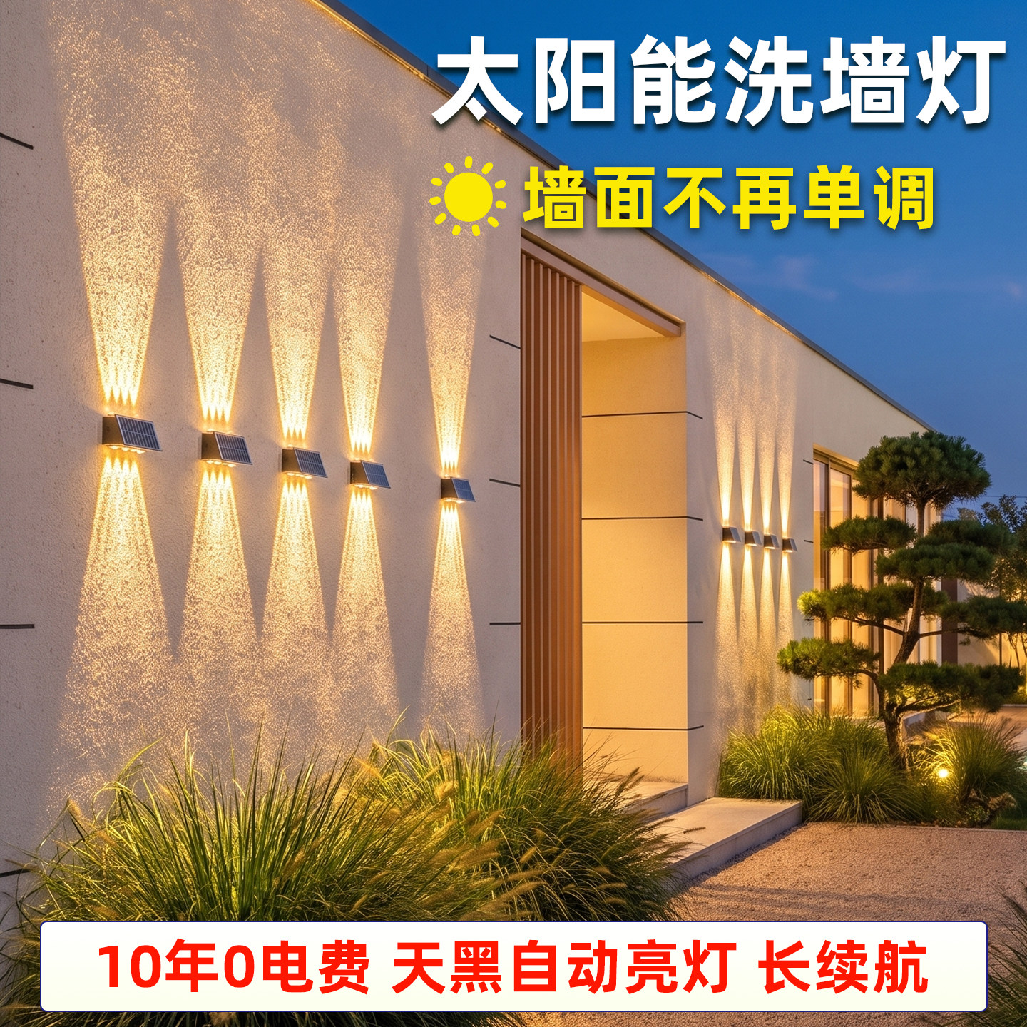 暖朵太阳能现代简约户外壁灯防水
