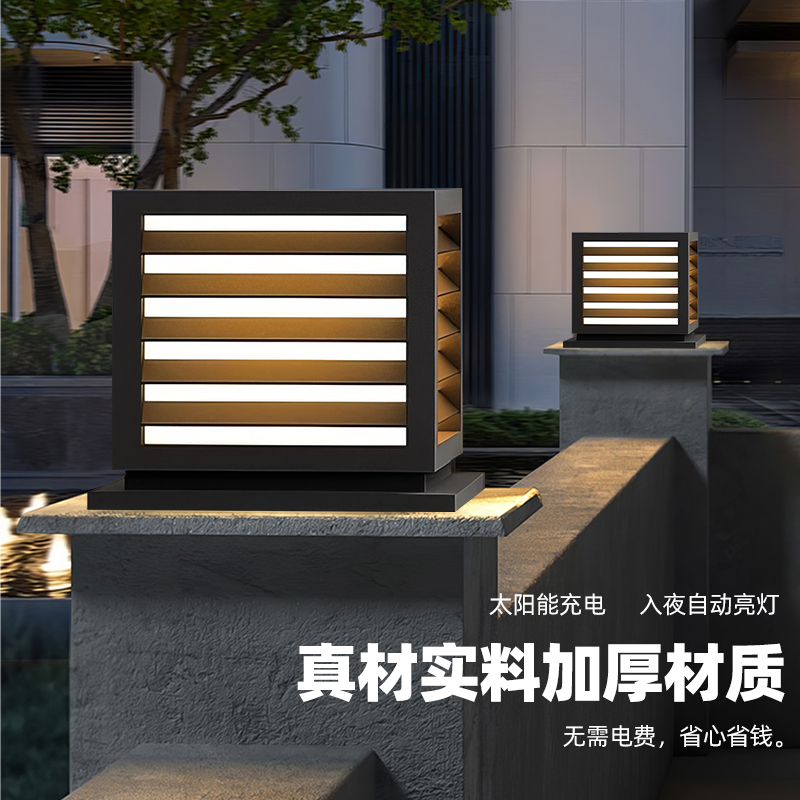 太阳能柱头灯户外庭院灯现代防水别墅围墙花园柱子墙头灯大门柱灯