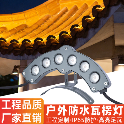 瓦楞灯led瓦檐灯户外防水24v6瓦