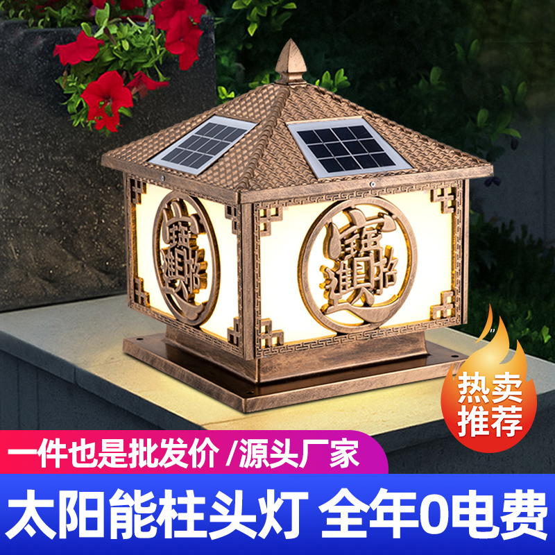 暖朵招财进宝太阳能柱头灯围墙灯