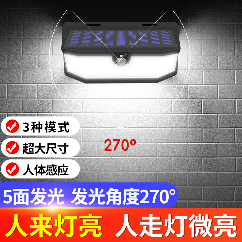 太阳能灯阳台户外庭院景观壁灯三合一防水感应家用花园LED路灯