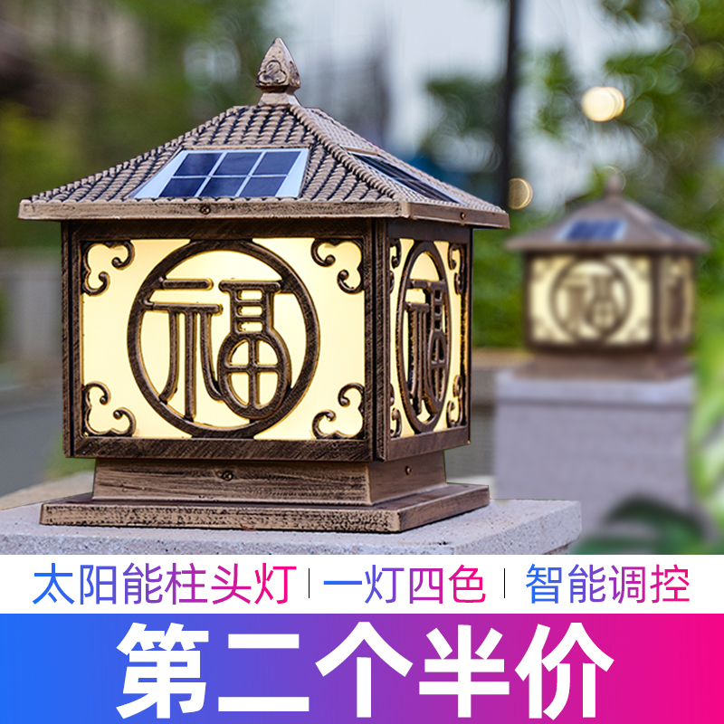 暖朵太阳能户外灯庭院柱头家用