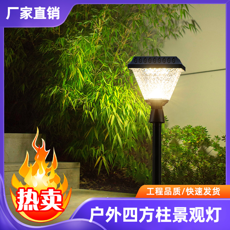 太阳能户外庭院灯家用室外防水别墅LED草坪灯花园装饰地插草地灯
