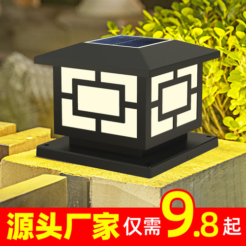 太阳能灯柱头灯户外防水家用大门柱子灯室外别墅围墙庭院灯LED灯