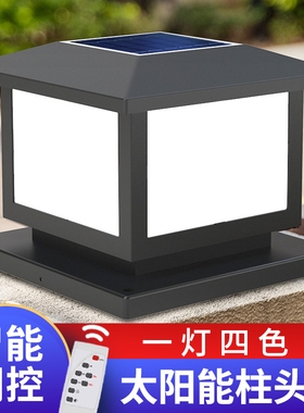 暖朵太阳能柱头灯别墅围墙门柱照明农村室外铝型材景观户外庭院灯
