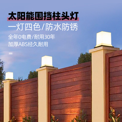 暖朵太阳能柱头灯简约现代门柱灯