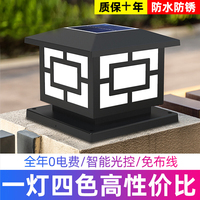 暖朵太陽(yáng)能led柱頭燈戶(hù)外柱子燈