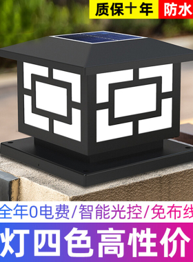暖朵太阳能灯柱头灯LED灯防水户外家用大门柱子灯别墅围墙庭院灯