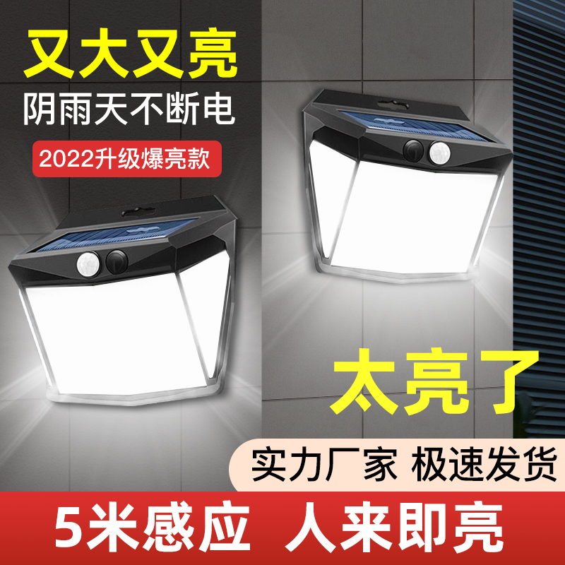 暖朵太阳能壁灯感应路灯