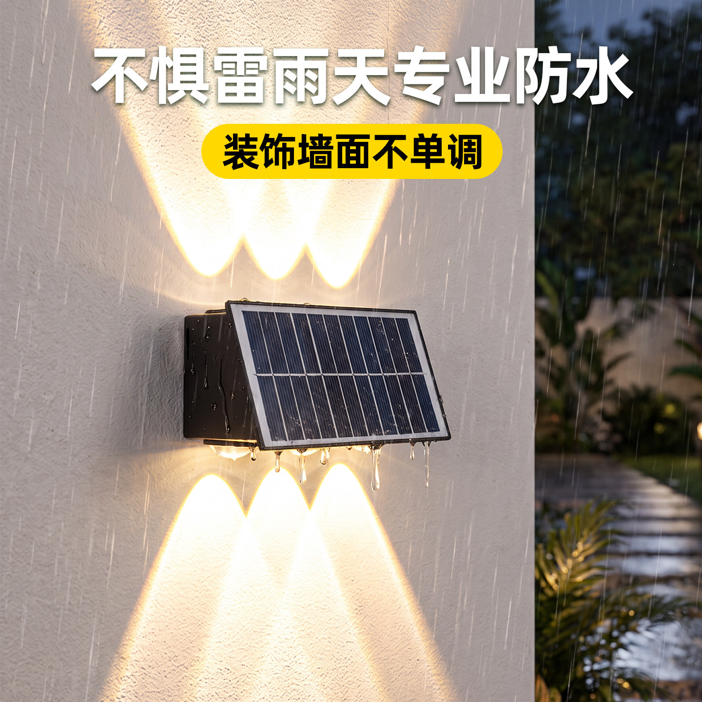 暖朵太阳能现代简约户外壁灯防水