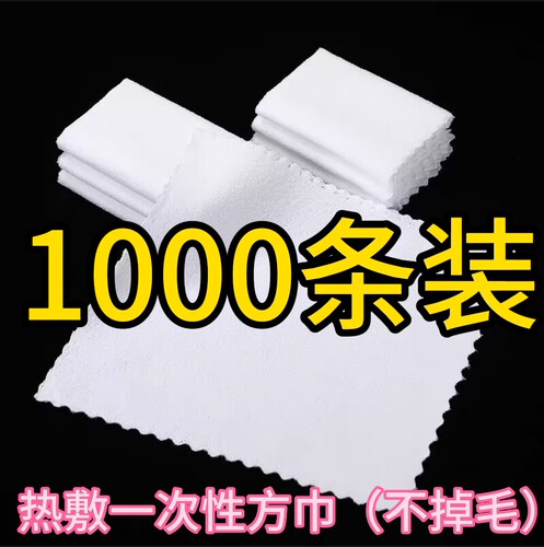 酒店一次性小方巾热敷小毛巾饭白色擦手怕四方不掉毛吸水手巾抹布