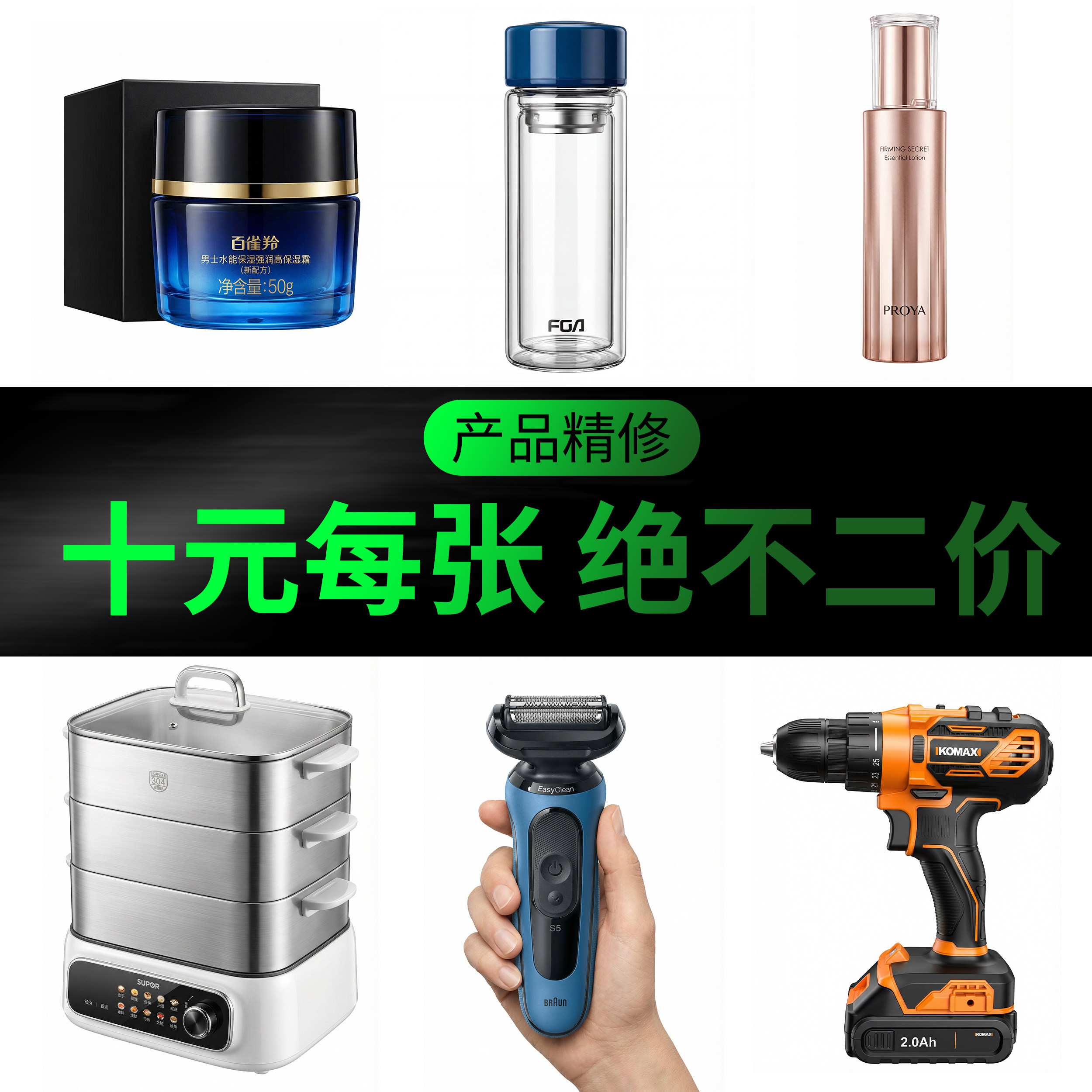 产品精修专业修图拍摄亚马逊淘宝京东拼多多抖音产品后期处理ps图,商务/设计服务,平面广告设计,淘宝优惠券,粉丝福利购,淘宝优惠卷