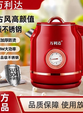 万利达304不锈钢电热水壶2L