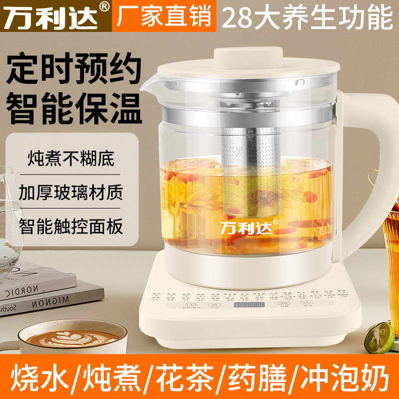 万利达养生壶电热水壶家用多功能办公室烧水壶煎药壶煮茶礼品爆款