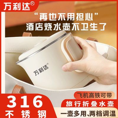 万利达折叠烧水壶便携式