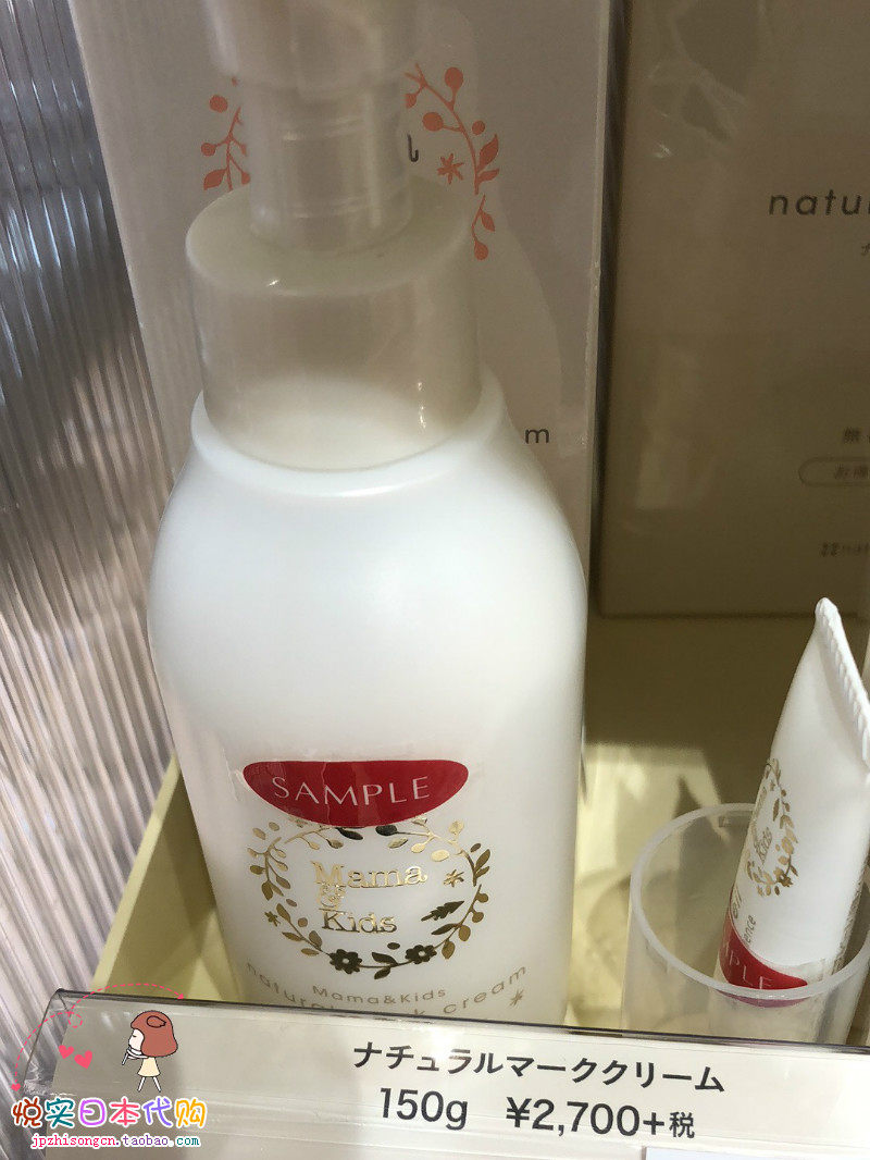 [悦实日本代购直邮妊娠纹护理]日本mama kids孕妇预防妊娠纹月销量1件仅售570元