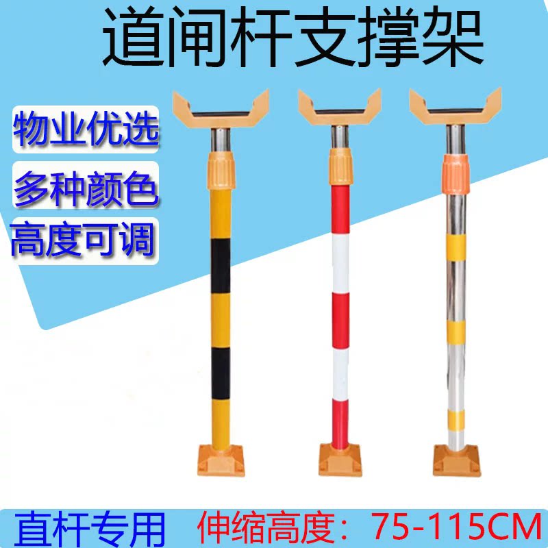 小区栏杆栅栏支架停车场道闸支撑杆门禁起落杆伸缩托架车栏杆支撑图片