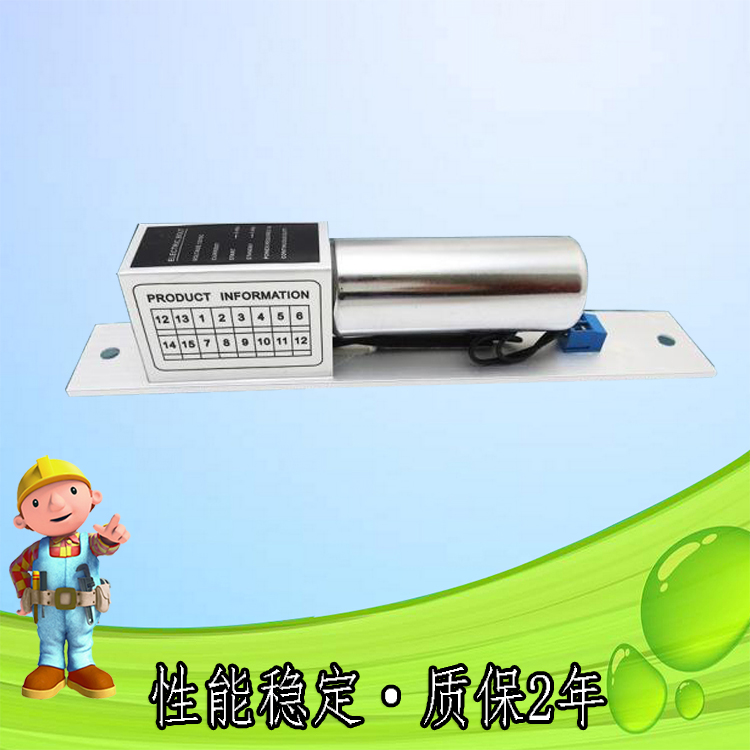 门禁电插锁  暗装无框玻璃门两线延时插销锁12V楼宇电子门禁系统