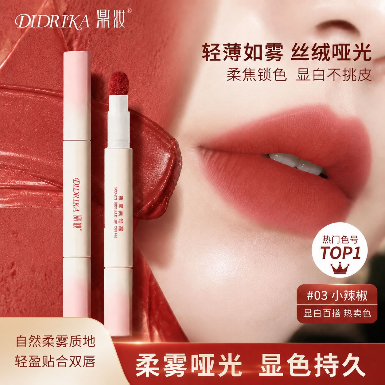 鼎妆唇粉霜唇釉口红丝绒哑光雾面持久防水不掉色不易沾杯丹姐正品