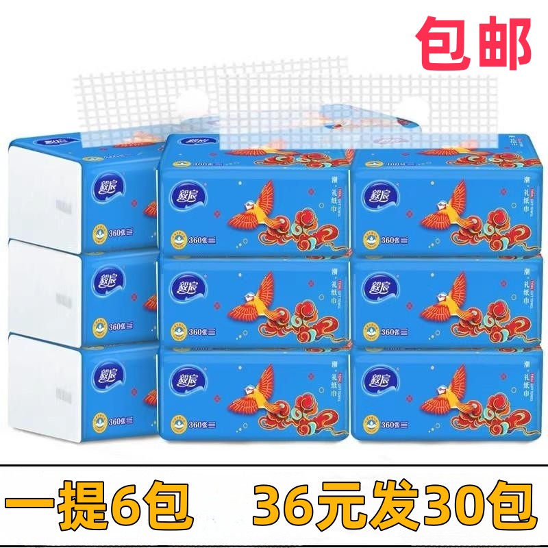 手提式抽纸4层加厚餐巾纸批发价