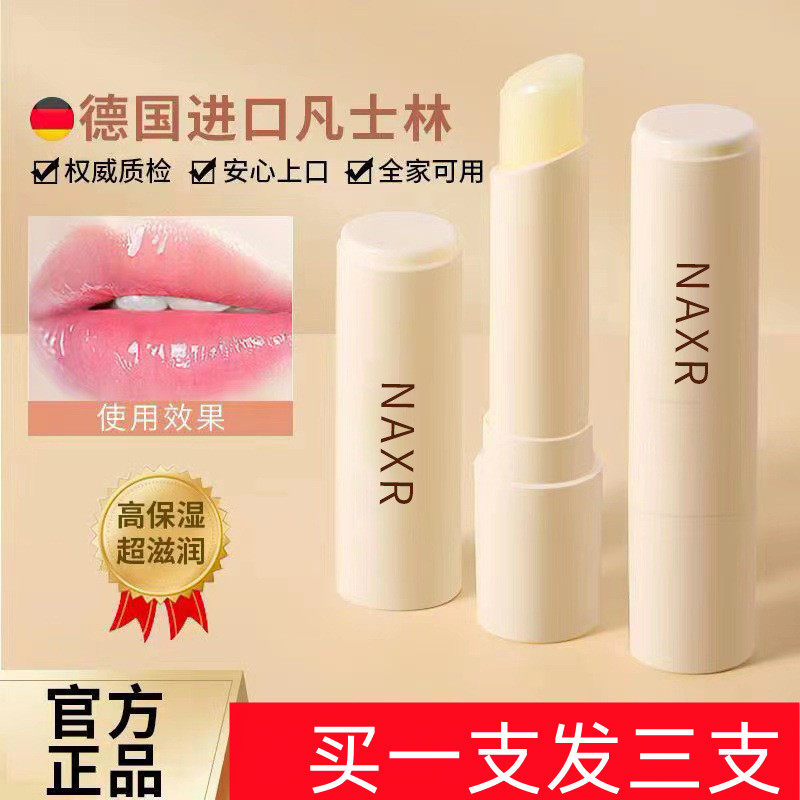 凡士林润唇膏补水保湿防干裂滋润去死皮淡化唇纹经典水润男女士用