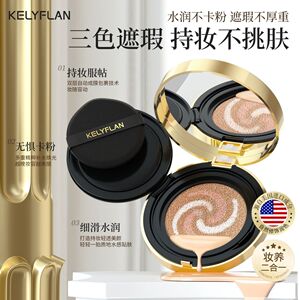 玉希专属三合一克利夫兰气垫金狮礼盒装精华替换养肤持久控油保湿