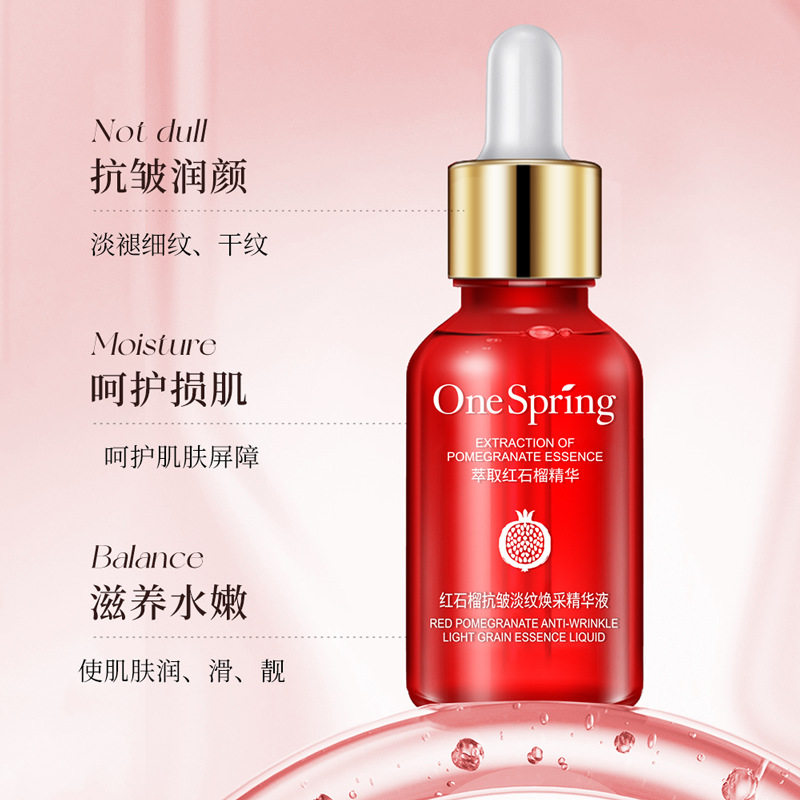 红石榴洁面乳爽肤水补水保湿精华液眼霜素颜霜温和不刺激油水平衡