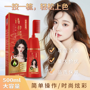 诗桦诺孕妇可用植物纯染发剂正品品牌天然无刺激女自己在家染发膏