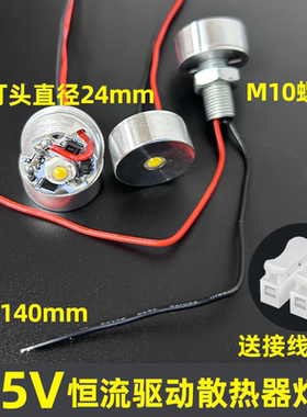 带散热器3.7v大功率灯珠usb电池5v高亮灯珠1w3w光源照明diy配件