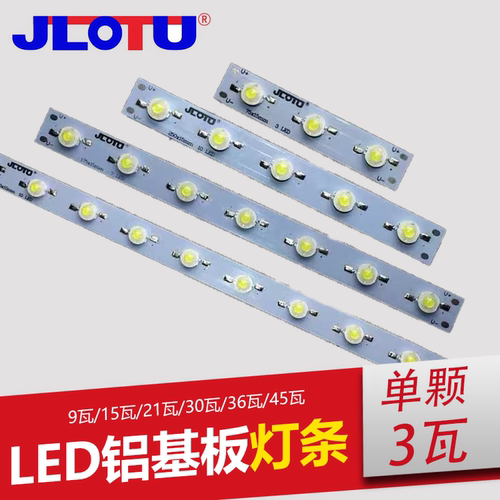 光源长条照明方形改造led灯珠