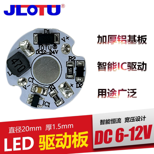 单颗大功率led灯珠恒流驱动