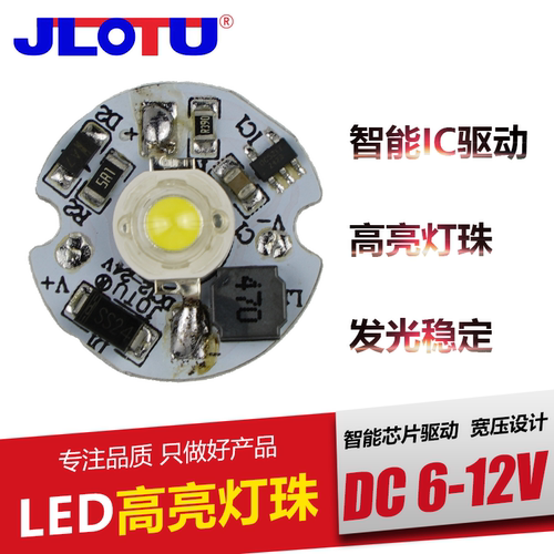 diy大功率光源免驱动专用led灯珠