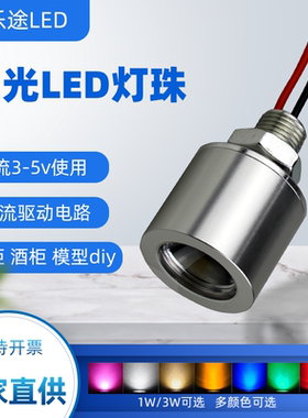 高亮大功率led灯珠小射灯3.7v电池usb5vled灯diy模型迷你小灯珠