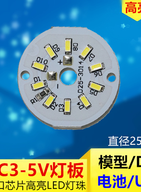 高亮led灯板圆形usb5v灯片3.7v电池灯泡diy改装光源手工模型照明