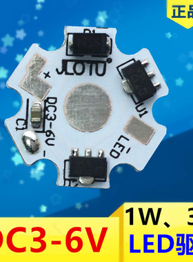 led灯珠恒流驱动电源电路板1瓦3W锂电池5V灯泡变压器恒流模块diy