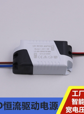 LED电源驱动器恒流1-36W筒灯天花灯水晶射灯220V隔离变压器镇流器