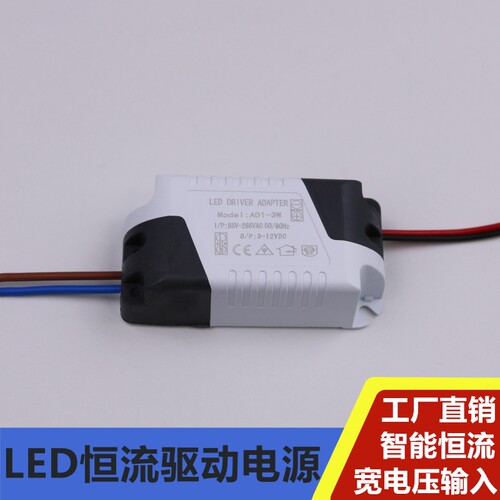 电源驱动器恒流筒灯220v变压器