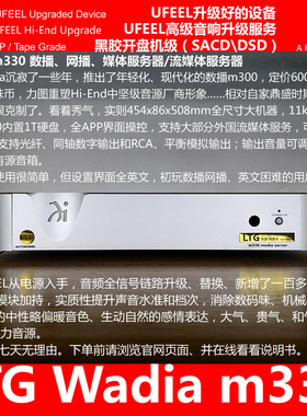 LTG欧美数播 dlna Tidal DSD流媒体网络播放器 主力发烧音源