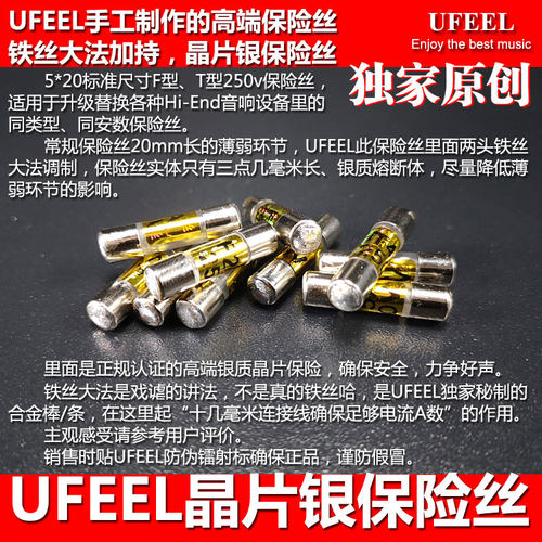 手工纯银发烧保险丝镀金