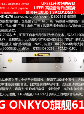 LTG无线解码器 DENON 天龙 ROON DSD数播 网络串流播放器