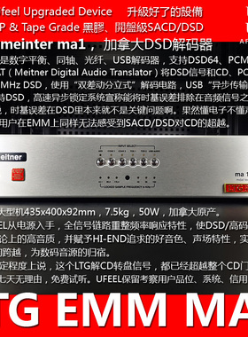 EMM LABS Playback LTG 发烧CD机 SACD播放器 USB DSD解码器