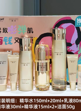 佰草集典萃多肽凝时套装礼盒精华水乳液面霜紧致抗皱保湿正品2028