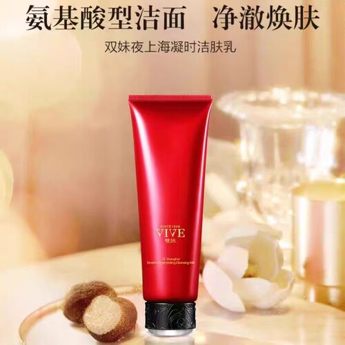双妹夜上海凝时洁面乳氨基酸洗面奶温和清洁保湿滋润不紧绷2029年