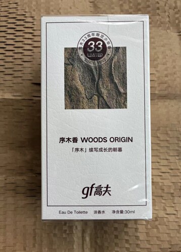 gf高夫33周年限定少年香序木淡香水 木质芳香序木香30ml正品全新