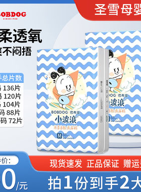 超柔亲肤轻薄透气smlxxl纸尿裤