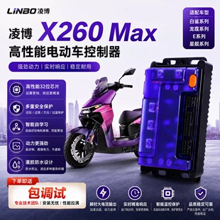 凌博雷霆X260Max白鲨2代龙霆星舰正品白鲨2代/白鲨/冠能/E10/S80