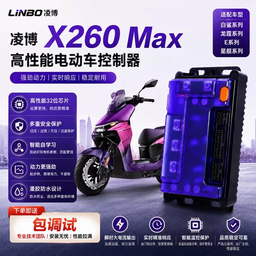 凌博雷霆X260Max白鲨2代龙霆星舰正品白鲨2代/白鲨/冠能/E10/S80